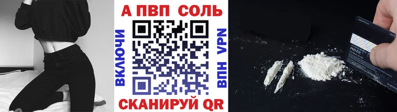 A PVP Crystall  Луга 