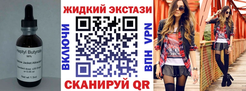 Бутират 99%  Луга 