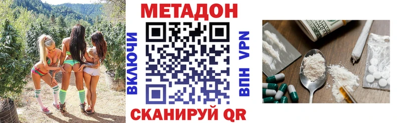купить наркотики цена  ссылка на мегу   МЕТАДОН methadone  Луга 